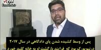 نمونه‌ای نادر از همکاری ایران و آمریکا