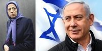 سفر «مریم رجوی» به اسرائیل برای دیدار با نتانیاهو و رئیس موساد