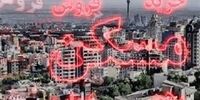 قیمت آپارتمان در مناطق مختلف تهران