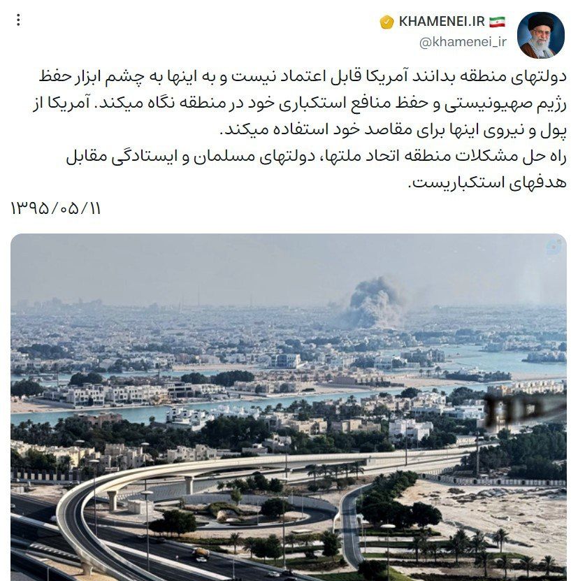 واکنش دفتر رهبر انقلاب به حمله اسرائیل به دوحه