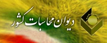 ایران رئیس سازمان اکوسای شد