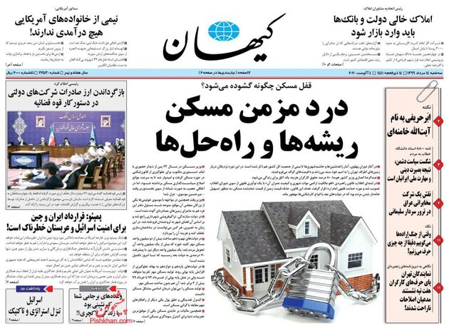 KayhanNews
