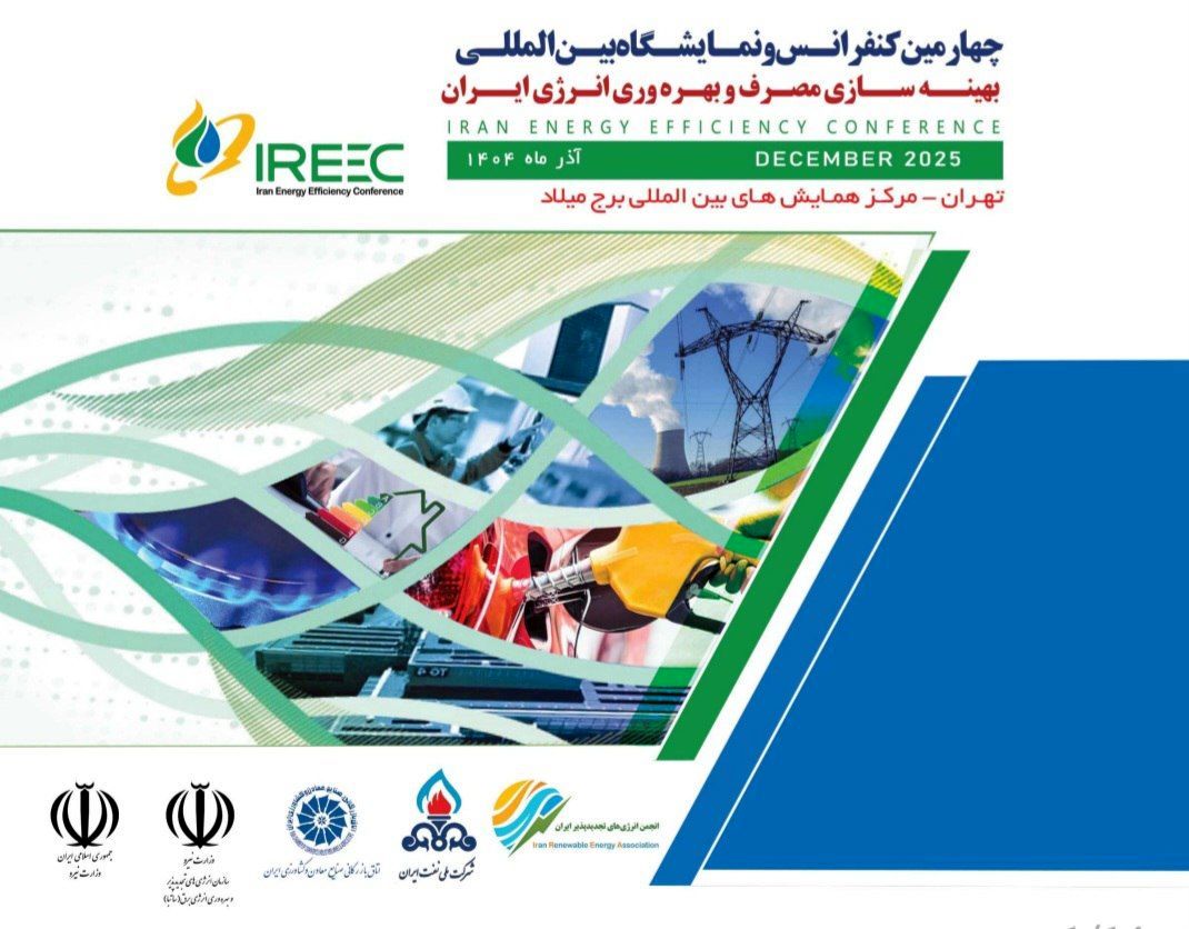 بهینه‌سازی مصرف انرژی، یک ضرورت ملی است