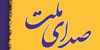 اعضای لیست «صدای ملت» معرفی شدند