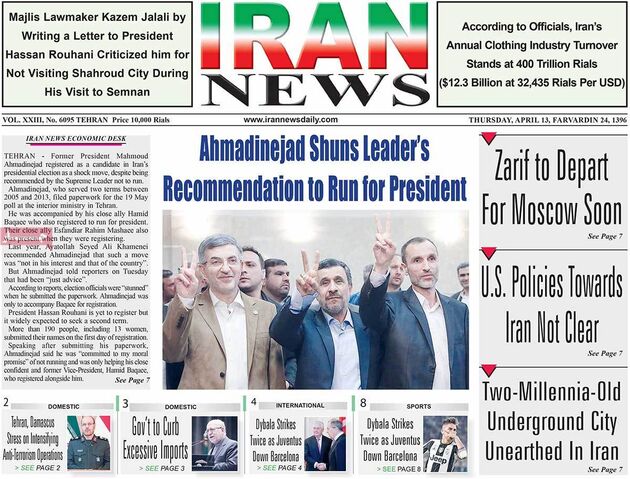 صفحه اول روزنامه های پنجشنبه 24 فروردین