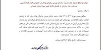 مصوبه مهم بورسی ها درباره سود و زیان شرکت ها