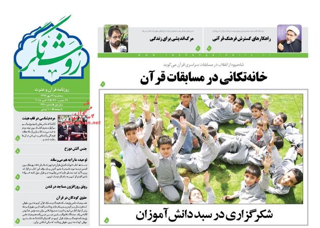 RoshangarDaily