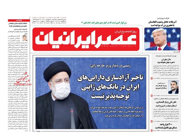 AsreIranian