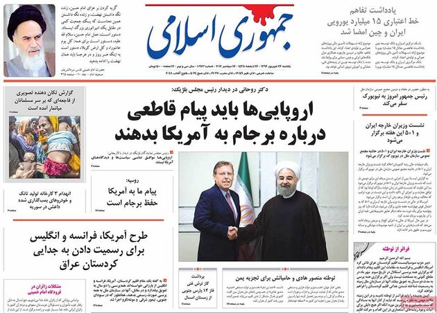 صفحه اول روزنامه های یکشنبه 26 شهریور
