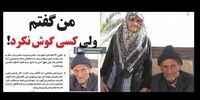 «کشاورز طبسی»: گفتم خودتان می‌دانید و مملکت‌تان!/‭ ‬‬ولی‭ ‬کسی‭ ‬گوش‭ ‬نکرد! + فیلم 