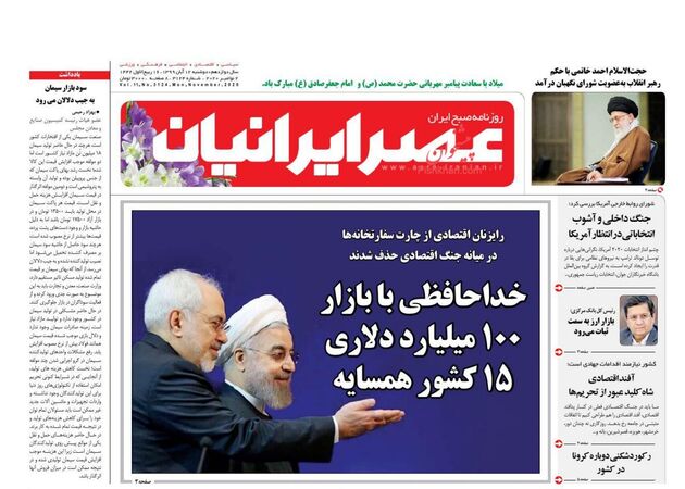 AsreIranian
