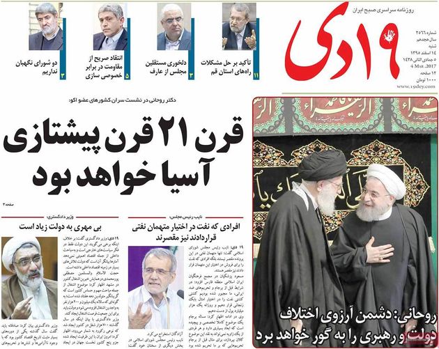صفحه اول روزنامه های شنبه 14 اسفند