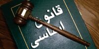 لایحه رسیدگی به اموال مسوولان نهایی می‌شود