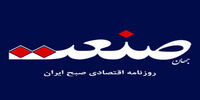 توقیف روزنامه «جهان صنعت»، به چه علت بود؟