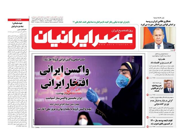 AsreIranian