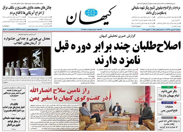KayhanNews