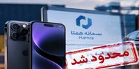 محدودیت‌ تازه بر گوشی‌های لوکس/ رجیستری 24 مدل ممنوع شد