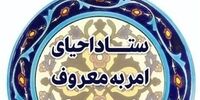 هشدار درباره افزایش بد حجابی در ادارات