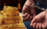 باند سارقان مسلح طلا در تهران و چند استان دیگر متلاشی شد