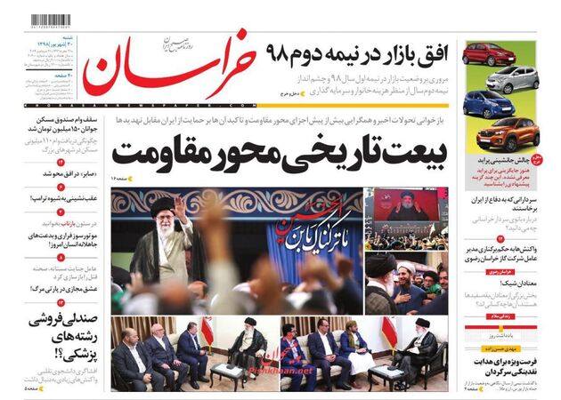 khorasannews