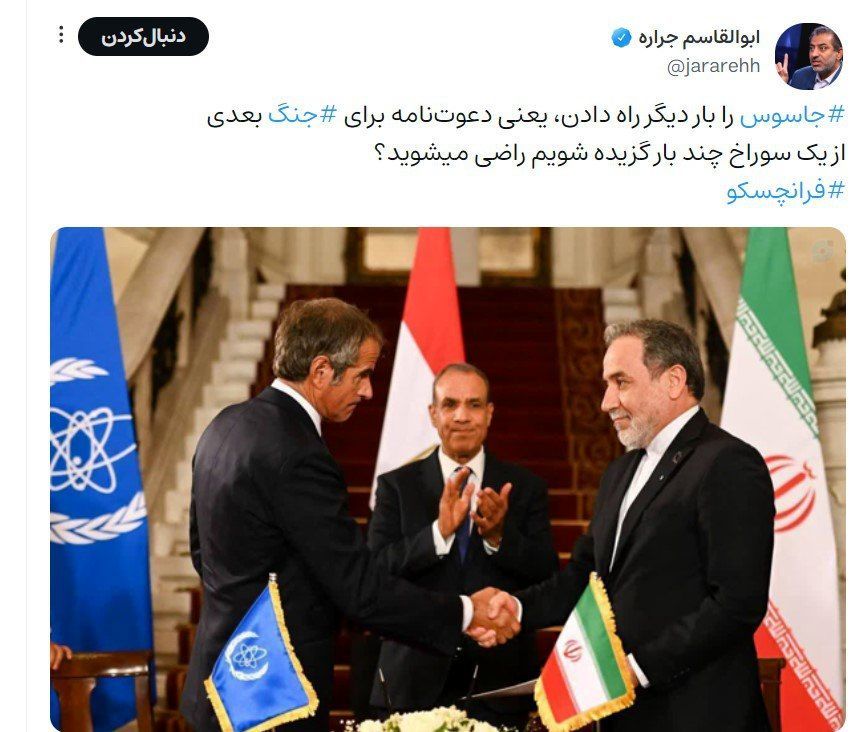 حملات ادامه دار تندروها به توافقنامه ایران و آژانس / جاسوس را بار دیگر راه دادن، یعنی دعوت‌نامه برای جنگ بعدی 2