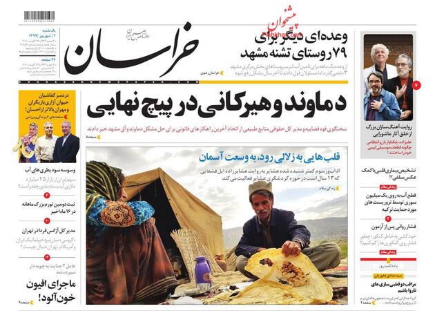 khorasannews