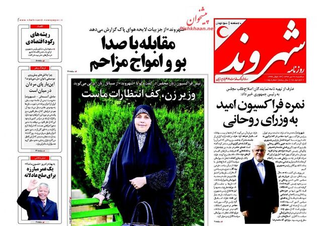 صفحه اول روزنامه های سه شنبه 27 تیر