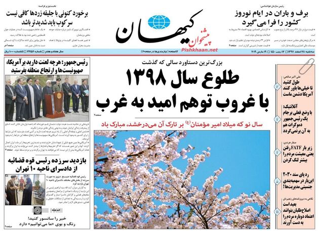 KayhanNews