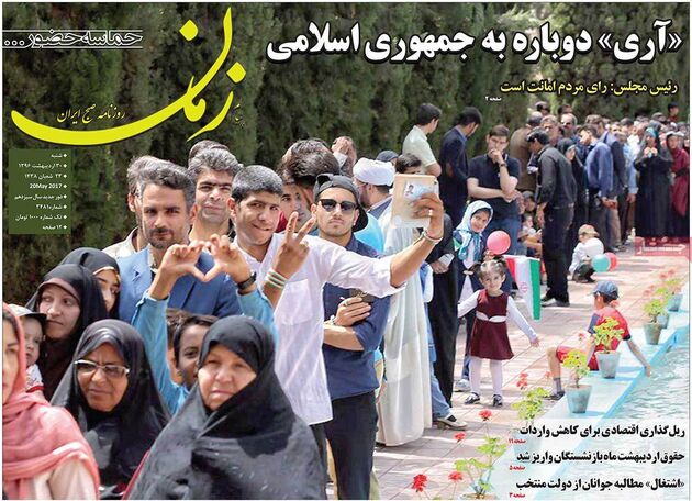 صفحه اول روزنامه های شنبه 30 اردیبهشت