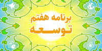 احتمال حذف ممنوعیت استخدام رسمی در دستگاه‌های اجرایی 
