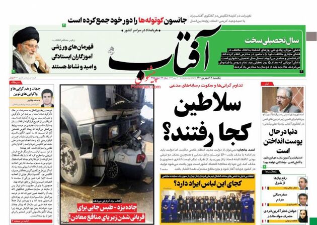 AftabYazd_s