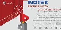 حل چالش‌ها و نیازهای صنایع به کمک فناوران داخلی در ریورس‌ پیچ اینوتکس ۲۰۲۳