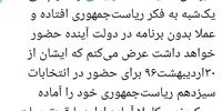ادعای عجیب توانگر، نماینده تهران درباره رییسی 
