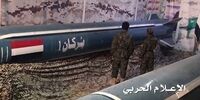 ترکش به جا مانده از حمله موشکی به فرودگاه ملک خالد ریاض + عکس