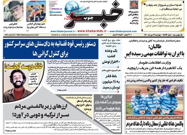KhabarJonoub