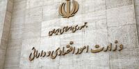 ابلاغ مصوبه تسهیل شرایط انعقاد و اجرای قراردادهای بالادستی نفت و گاز