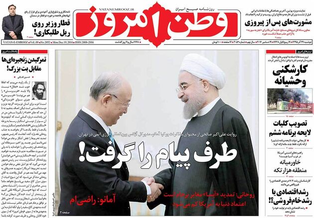 صفحه اول روزنامه های دوشنبه 29 آذر