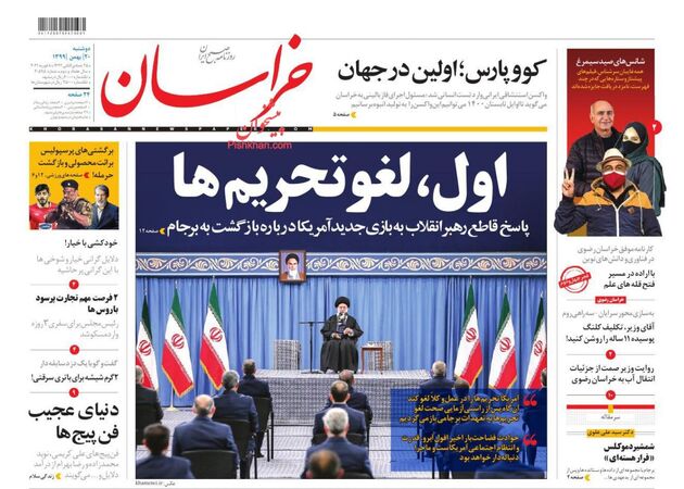 khorasannews