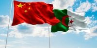 سورپرایز جدید چینی‌ها برای الجزایر 