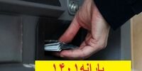 پاسخ وزیر کار به معترضان یارانه جدید  + فیلم