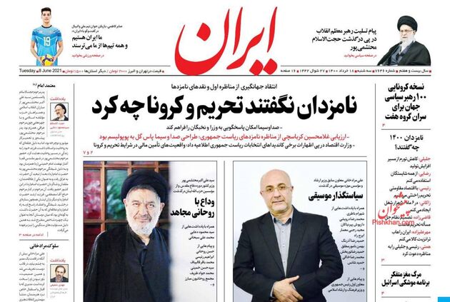 Iran