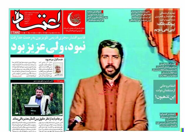 Etemaad_s