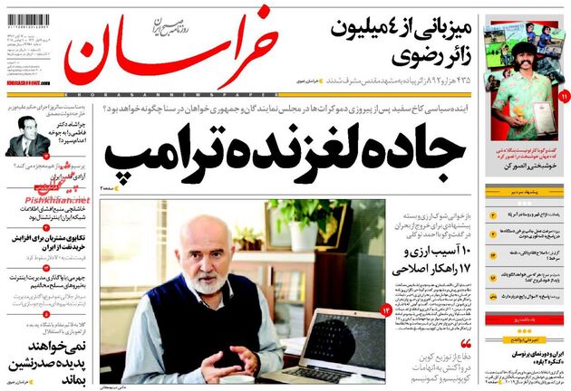 khorasannews