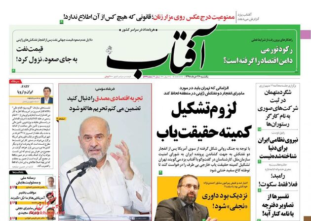 AftabYazd