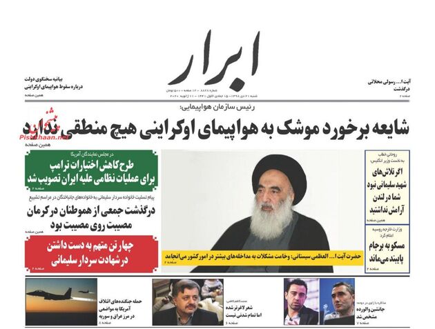 AbrarNews