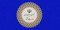 اطلاعیه اداره اتباع وزارت کشور خطاب به مهاجرین افغان