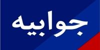 جوابیه توزیع نیروی برق تهران در پی قطعی موقت برق حین مصاحبه