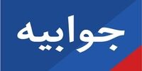 جوابیه توزیع نیروی برق تهران در پی قطعی موقت برق حین مصاحبه