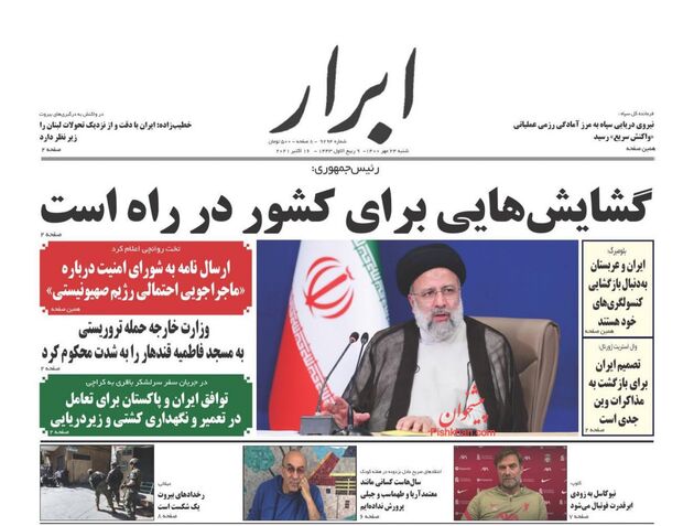 AbrarNews