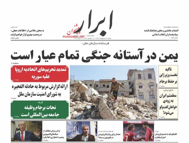 AbrarNews_s